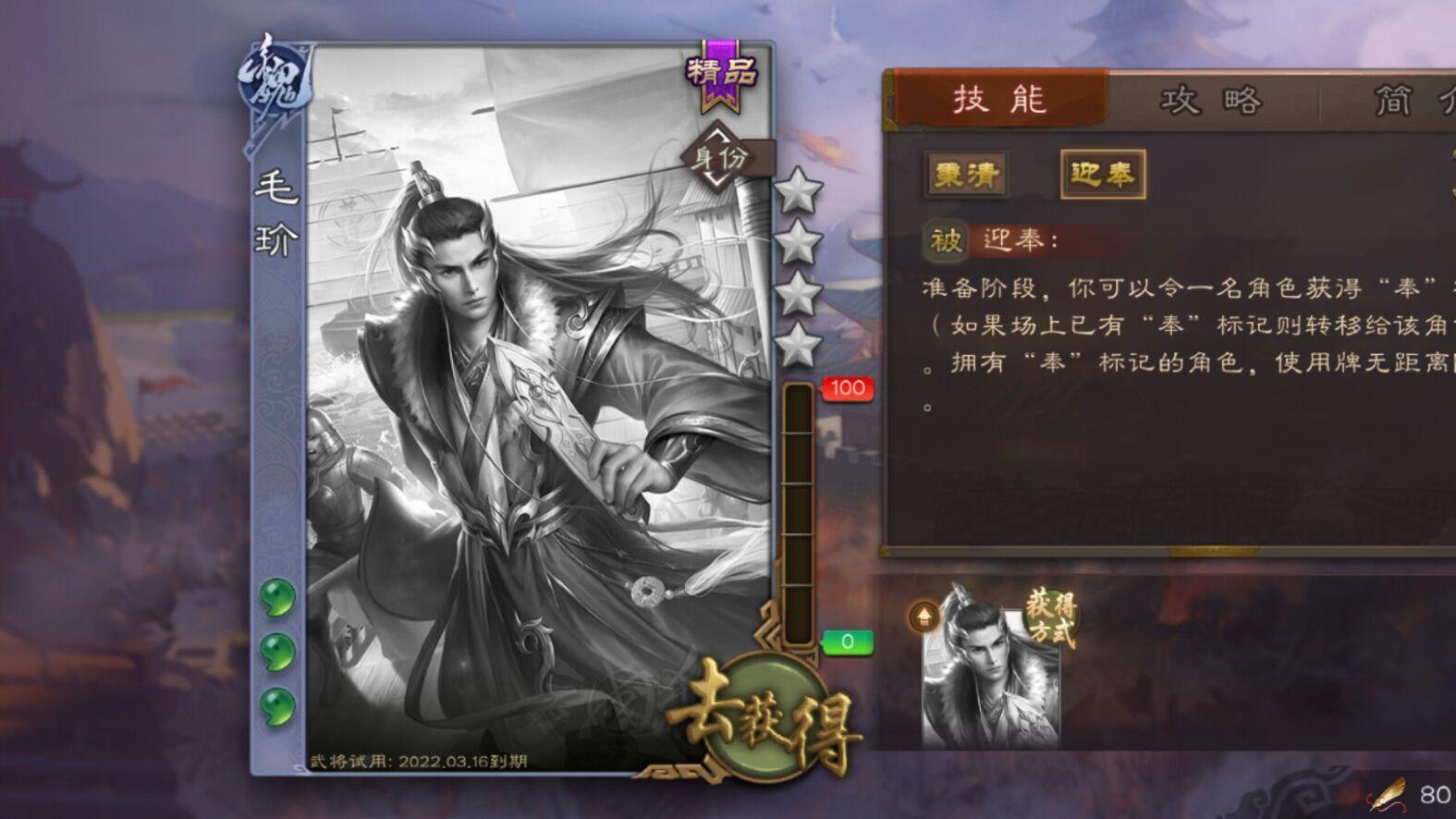 三国杀：毛玠这个将，原来还被削弱过！之前原来这么强啊