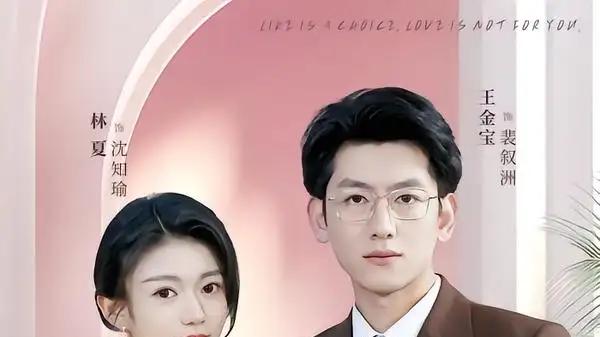 《奉子成婚裴总宠我上瘾》先婚后爱甜撩不断，爽点密集（59集）