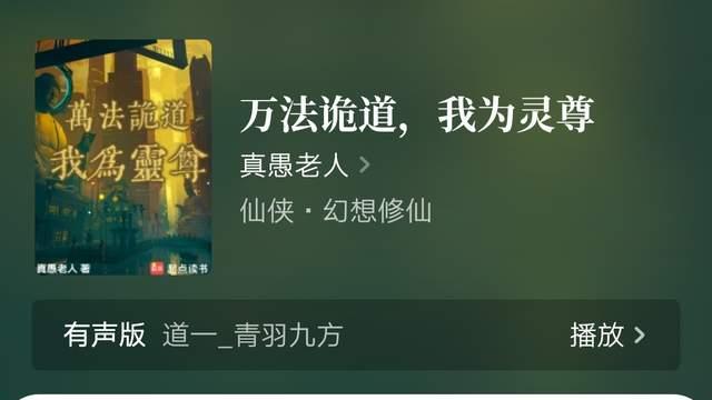 2026第23周：湿卵胎化、维度乐园等23本小说完结，听日新书已开