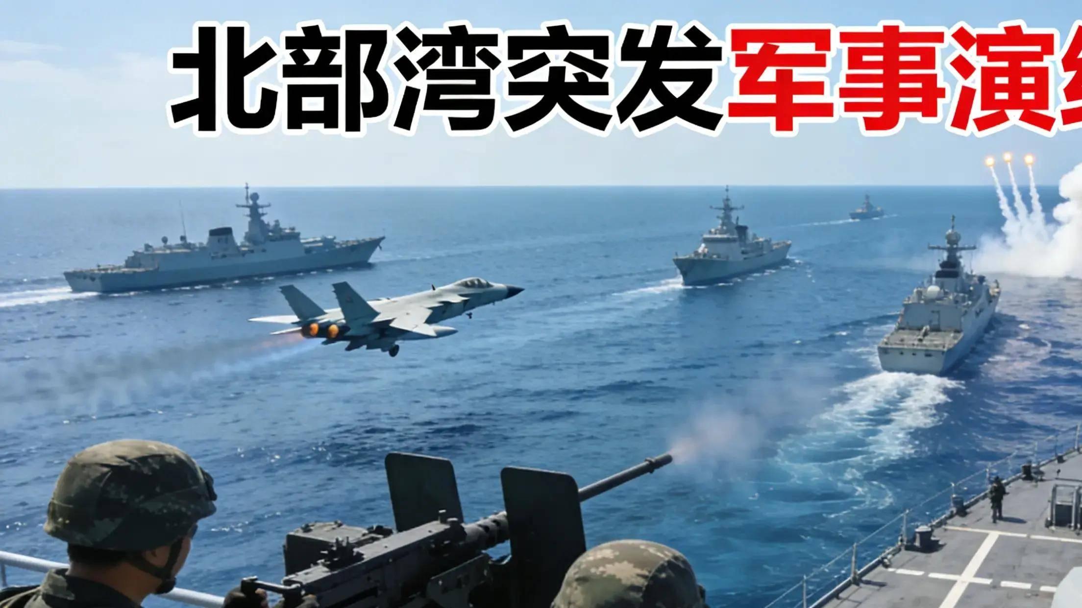 北部湾进行军事演练，菲律宾认清形势