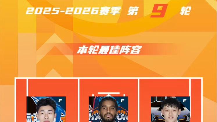 CBA两场焦点战在1月3日打响！浙京榜首大战，广东迎挑战