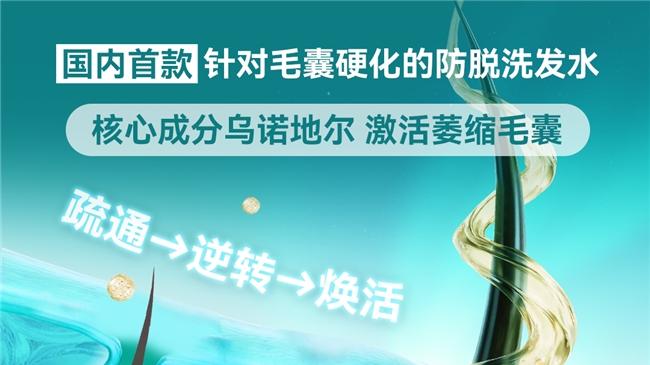 618囤货必看：防脱洗发水哪个牌子好？2026十大高口碑防脱洗发水实测