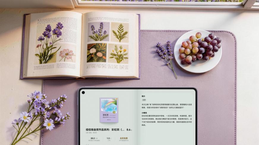 华为紫色全家桶再添双子星：华为MatePad幻影紫引领春日风尚