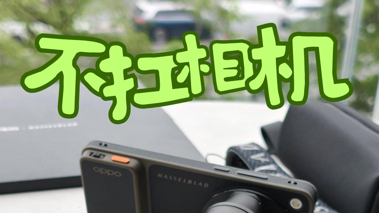 你们以为摄影拍照都是用相机吗？