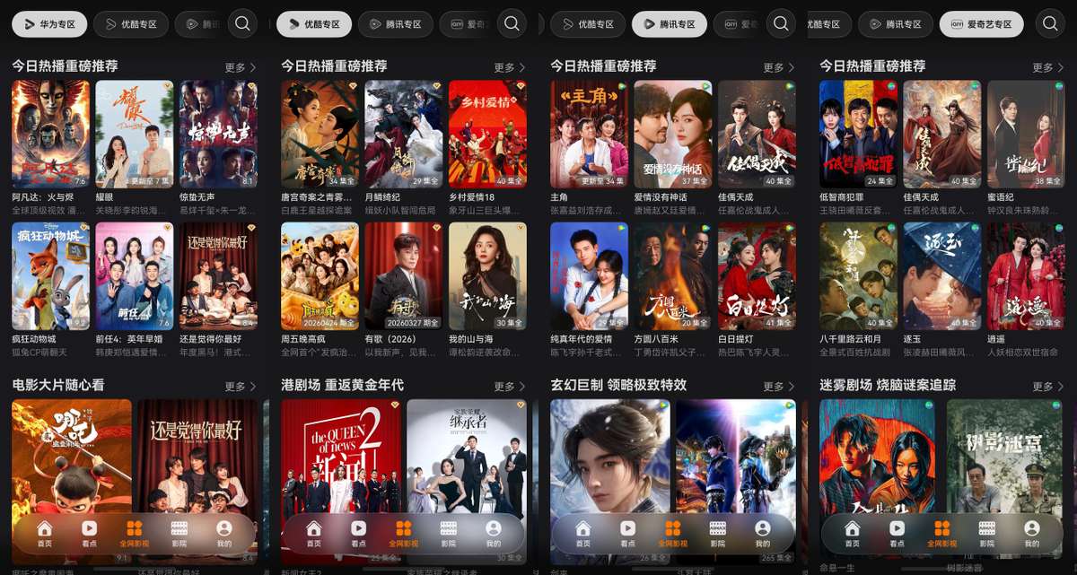 《歌手2026》第二期结石姐封神！用华为视频享视听盛宴