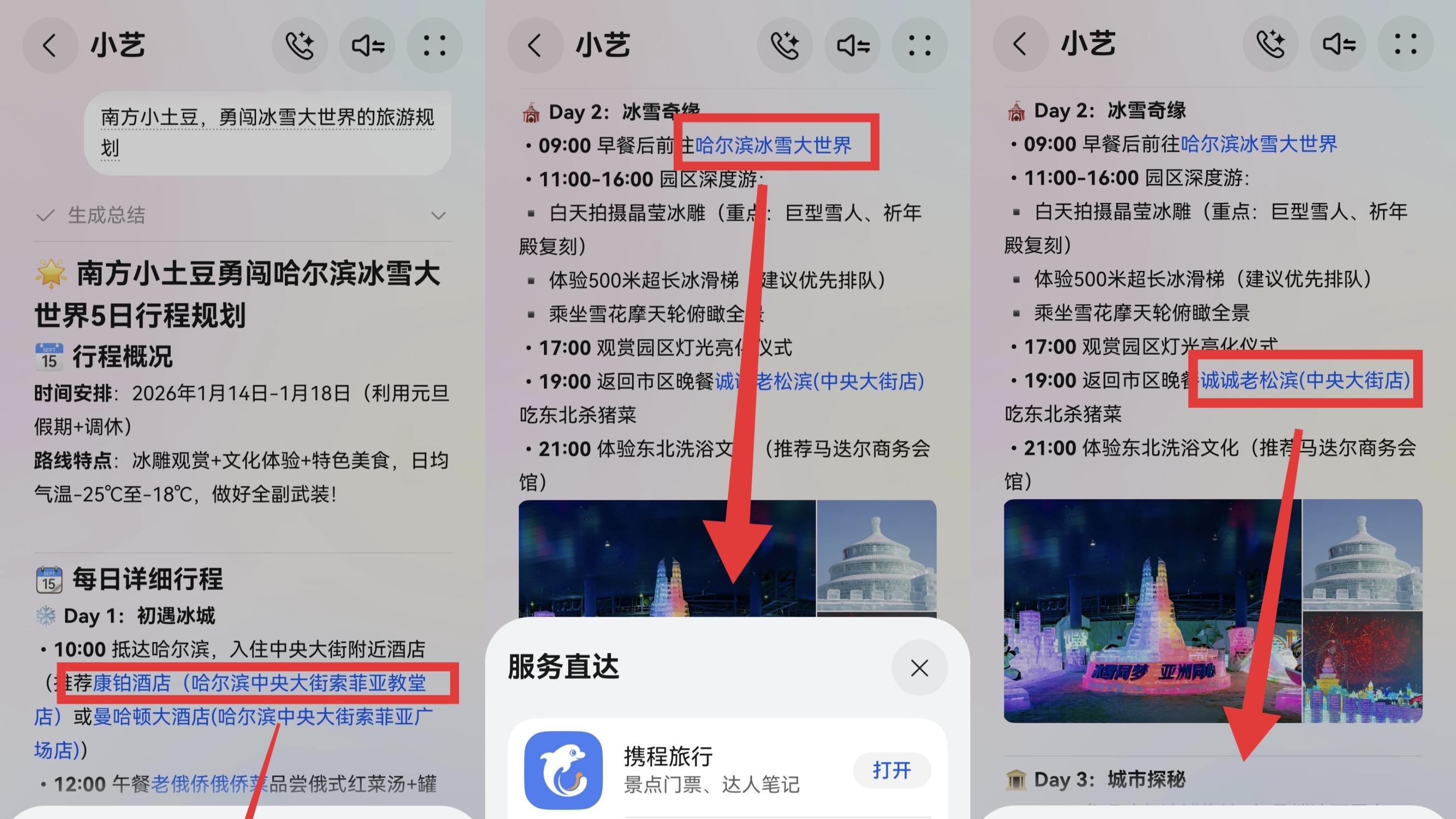 旅行规划、百科解答、深度研究，小艺知识问答如何一站式满足需求？
