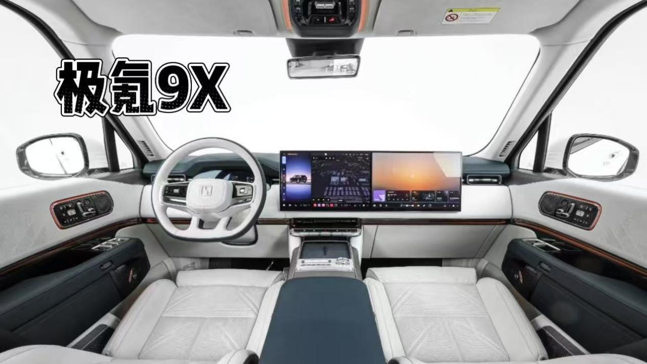 ​路虎卫士换9系新能源？选极氪9X还是问界M9？