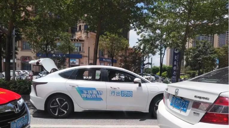 哈啰顺风车被通报：APP过度索权，合规问题再亮红灯