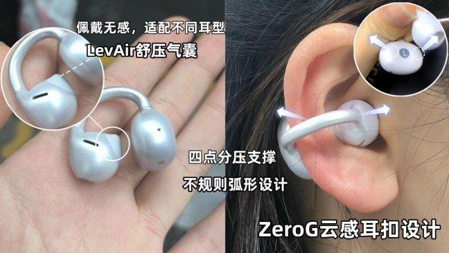 夹耳式耳机的优缺点是什么？夹耳式蓝牙耳机推荐