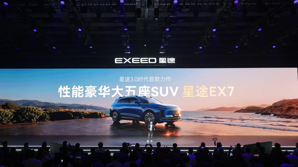 首搭航空级EMB！星途EX7以性能豪华破局20万级SUV市场