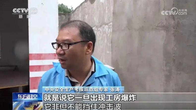 花炮厂建了一座假墙来防爆，纯正的忽悠人