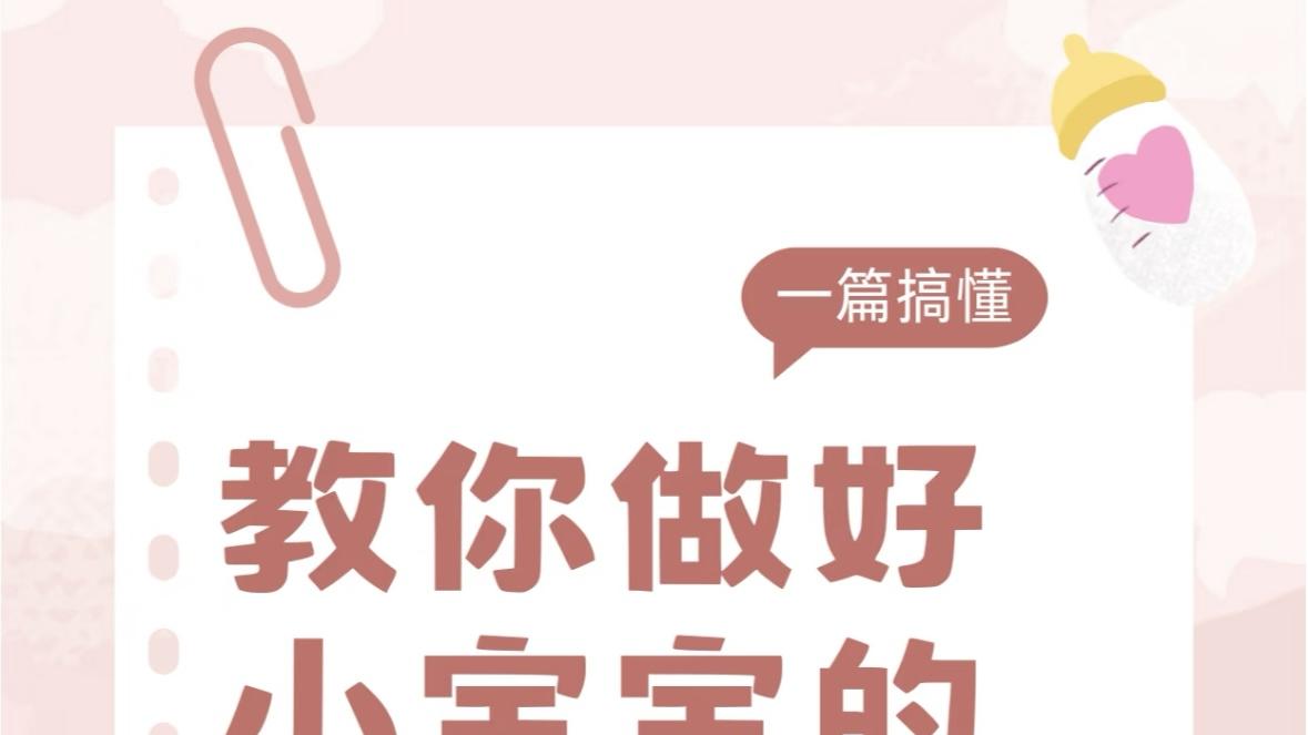 动起来，小宝贝！运动是宝宝成长的神奇魔法