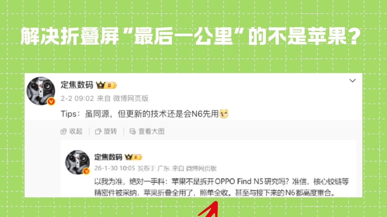 解决折叠屏折痕的“真神”不是苹果？