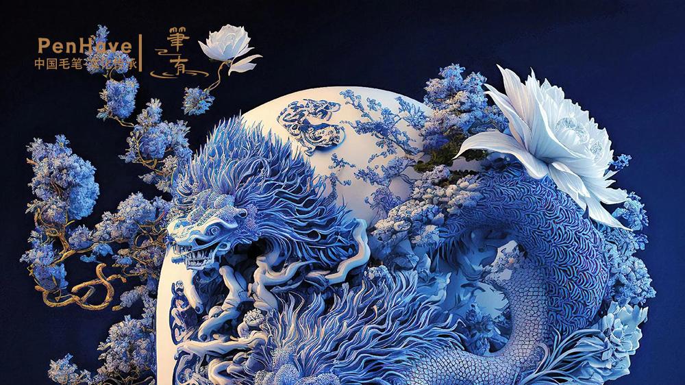 笔杆凝青韵 墨染千年香——青花瓷风格毛笔的文化溯源与工艺美学