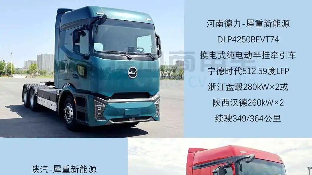斯堪尼亚两轴载货车来袭，800度电汕德卡G7S牵引车抢眼，工信部第408批新品公示之N类重型货车篇（