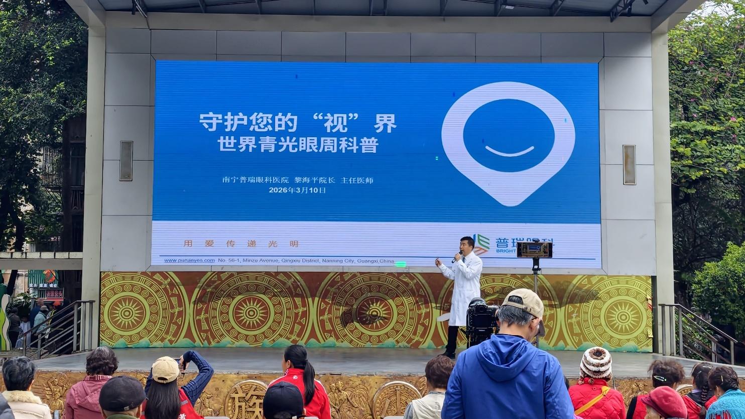 南宁市融媒体中心党委联合南宁普瑞眼科开展学雷锋主题活动