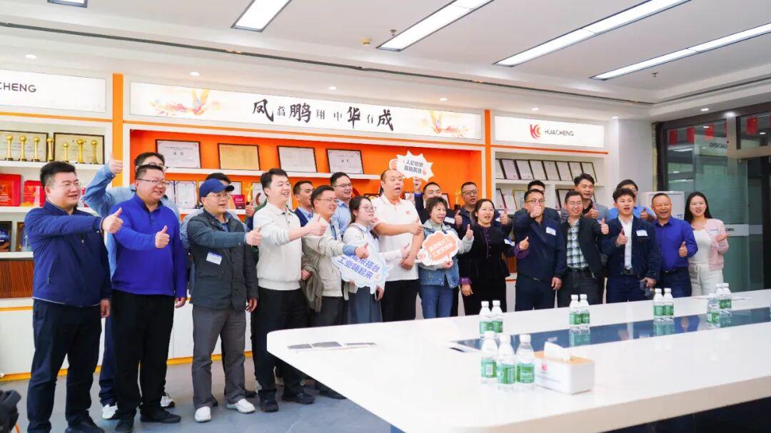 工控兄弟连走进华成工控: 一场智能制造同行者的深度联结