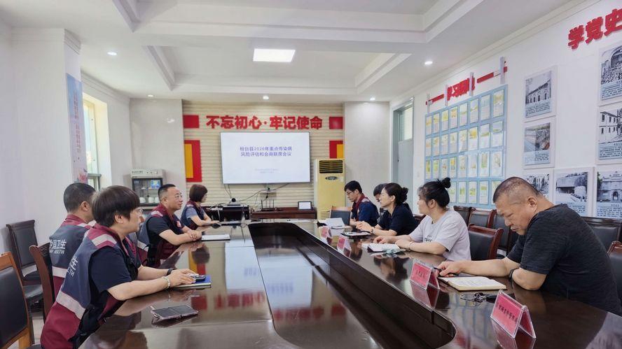 筑牢传染病防控屏障！桓台县重点传染病风险评估和会商联席会议召开