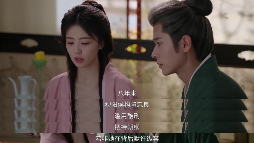 《莫离》40集大结局：直到离山灭门惨案真相揭开，才知秦太妃与郭太后割席绝交，到底有多明智