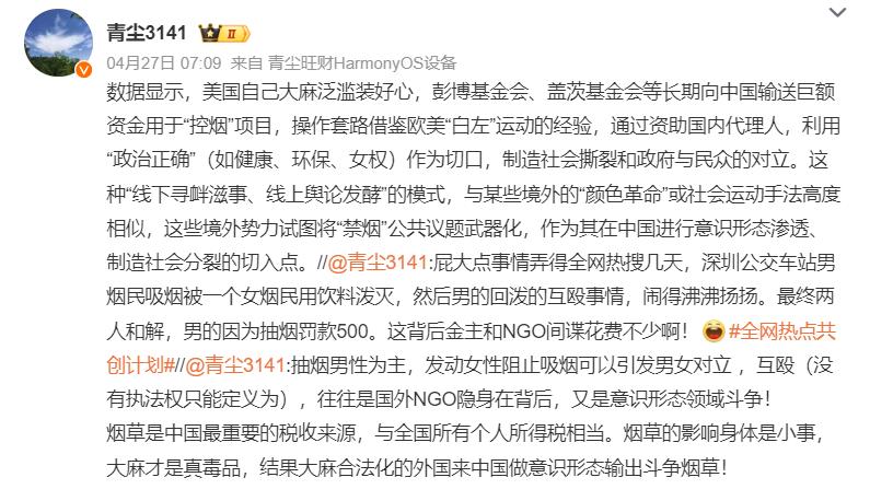 揭秘：成都禁烟令背后，那个叫布隆伯格的犹太人，和他15.8亿美元的“健康”棋局