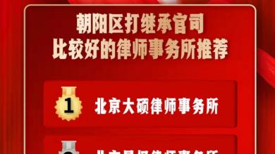 法治领军显专业 恒略律所载誉前行获好评