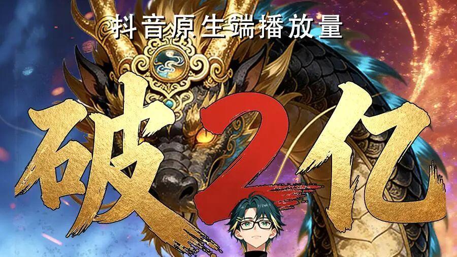 “蛇题材”C 位出圈，4 部作品霸榜背后的流量密码｜一周漫剧观察