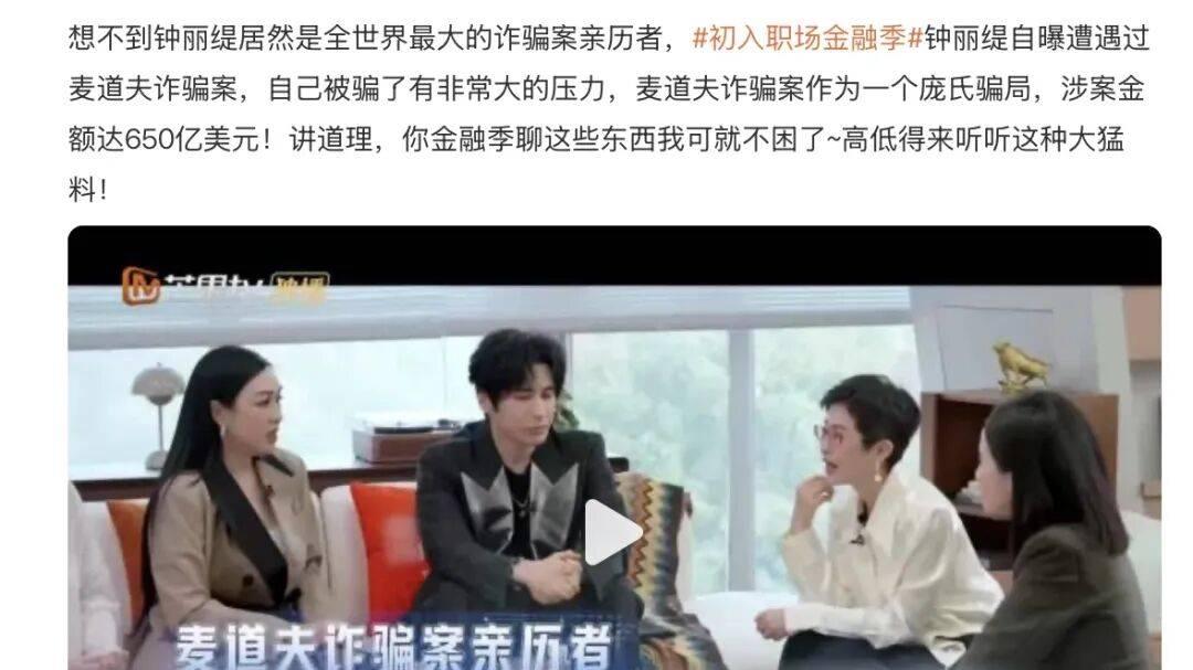 牛马必看的金融综艺长什么样？