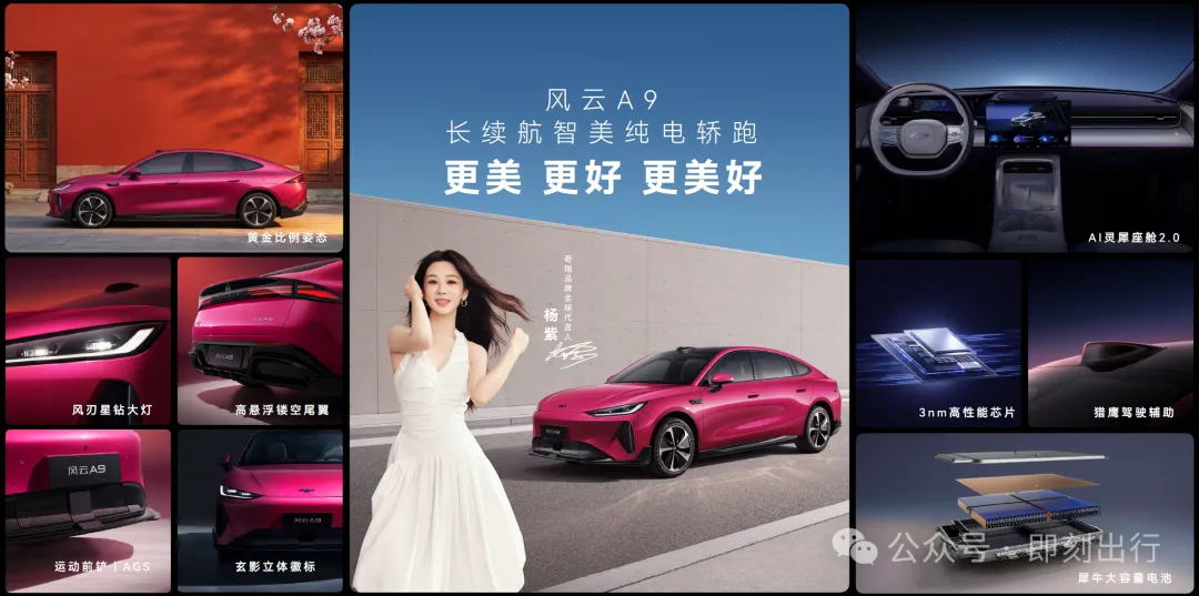 奇瑞又上了一款爆款车，全系搭载犀牛70度大电池+655km续航，仅需11.59万元起售