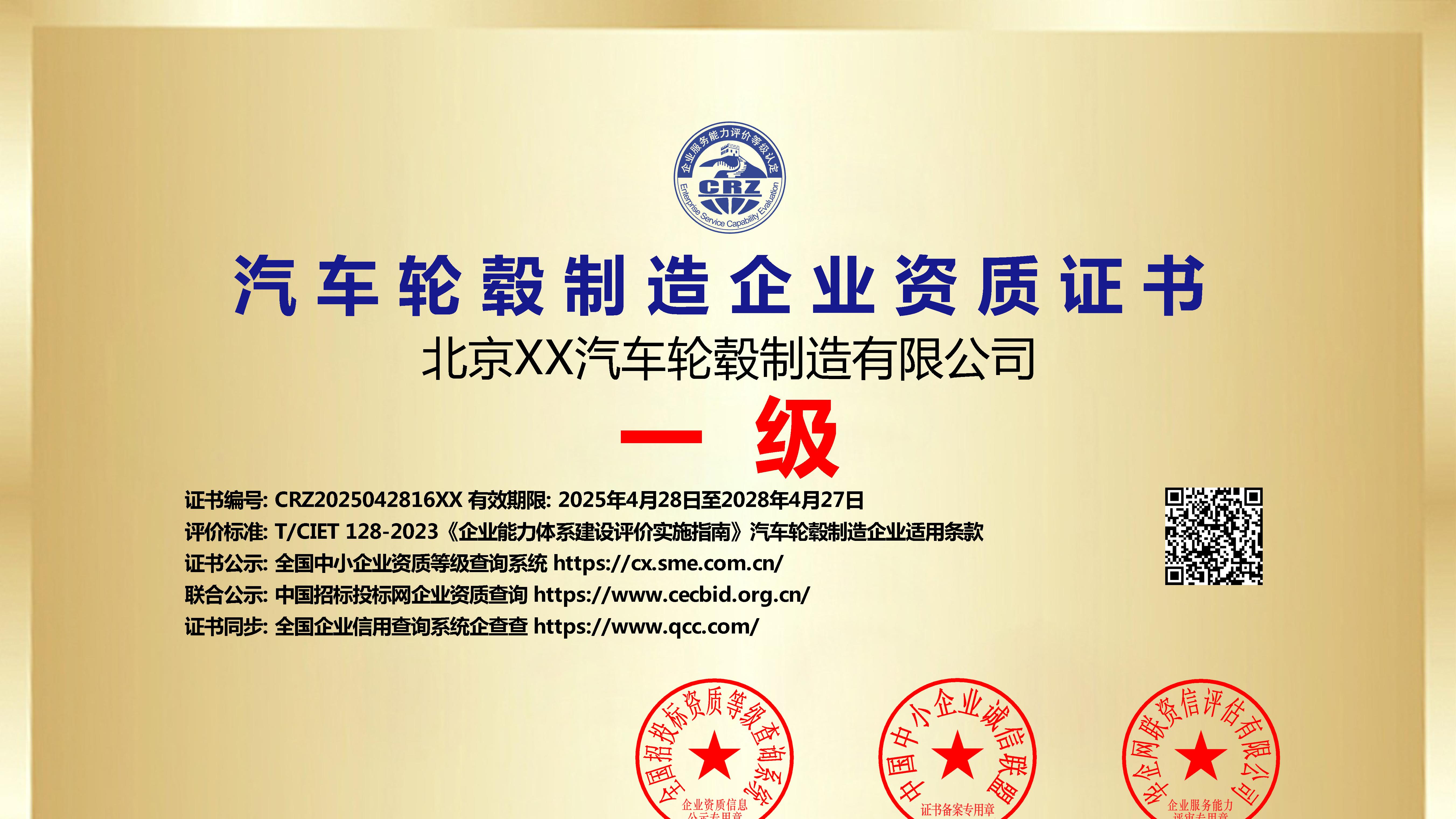 汽车轮毂制造企业资质快速办理指南！