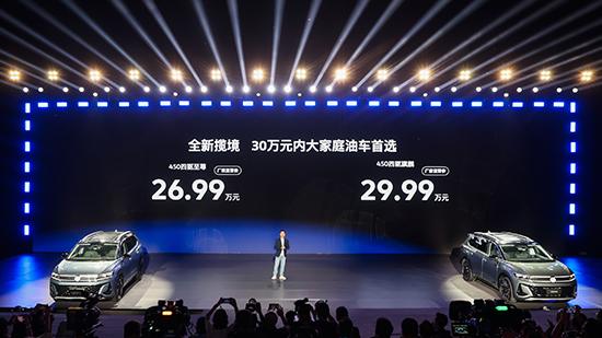 全新一汽-大众揽境上市 售26.99-29.99万元