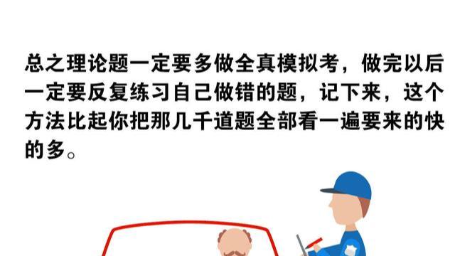 为什么科目一、科目四准备3天就能考过？教练：就凭这几点