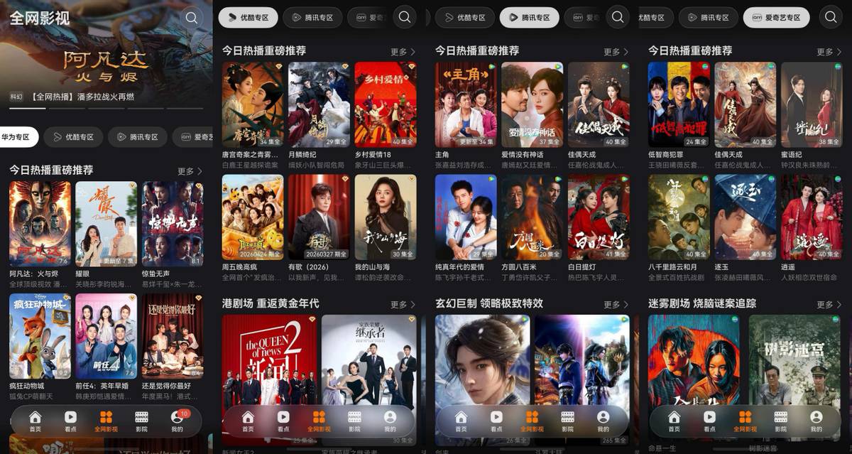 终于等到《阿凡达：火与烬》上线华为视频，周末的快乐藏不住了！