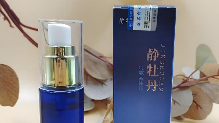 好用的狐臭药都有哪些，哪款狐臭产品止汗效果好