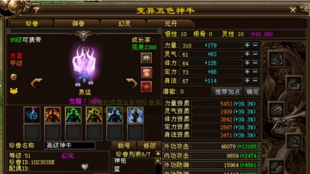 天龙：一胎双顶变五色神牛，其中一只裸资2921？大家为啥都说假的