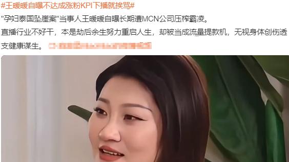 王暖暖再次上热搜，只是需要降熵