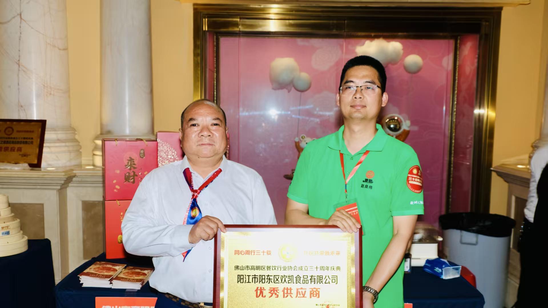 欢凯腊味赵良伟出席佛山高明区餐饮行业协会成立30周年并展示产品