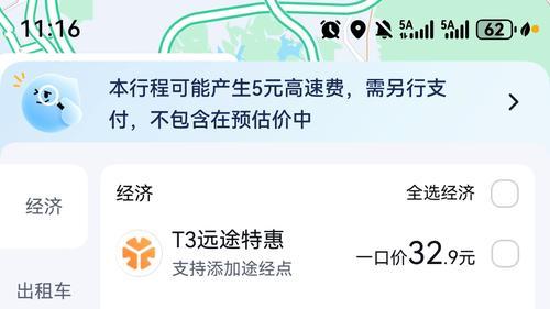 车企正在抢“出行入口”？网约车平台慌了：干不过怎么办？