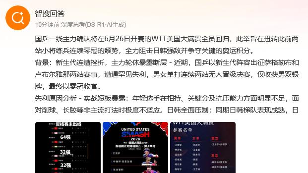 国乒一线主力回归，只为找回面子鼓励士气，新生代更没出头之日