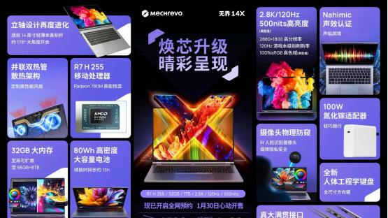 机械革命无界 14X 32G/1T 开启预售：4199 元仅一天，抓紧上车