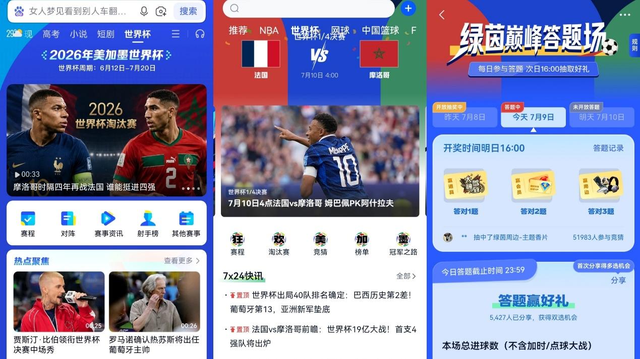 世界杯半决赛来啦！鸿蒙版小红书、央视频、懂球帝带来看球新体验