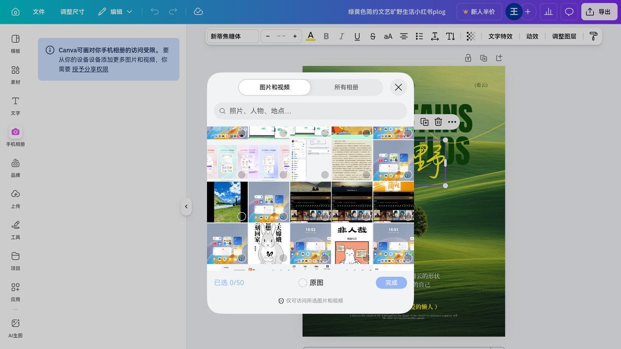 谁用谁香！鸿蒙版Canva可画上线三大王炸功能：隔空传送、跨设备互通、应用接续