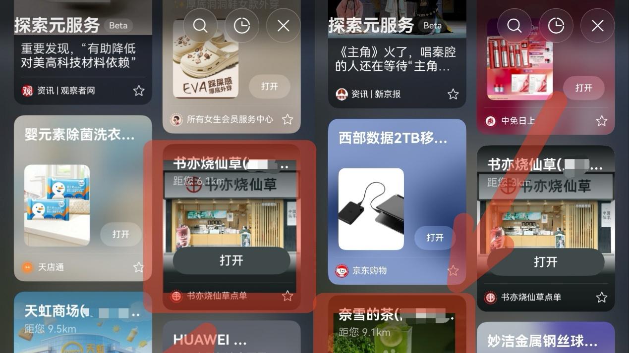 华为开发者大会开幕倒计时，负一屏上线HDC橱窗卡帮你全程参会
