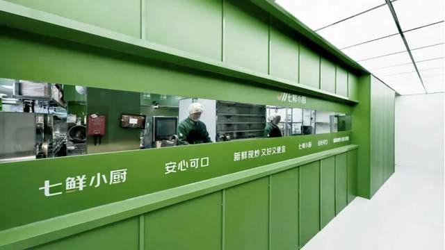 6万份腊八福礼背后，七鲜小厨正悄悄改写“吃饭规则”