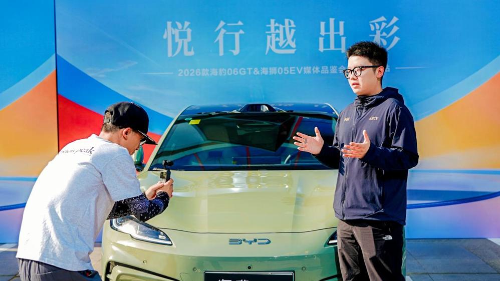 悦行越出彩！2026款海豹06GT&海狮05EV石家庄品鉴会落幕