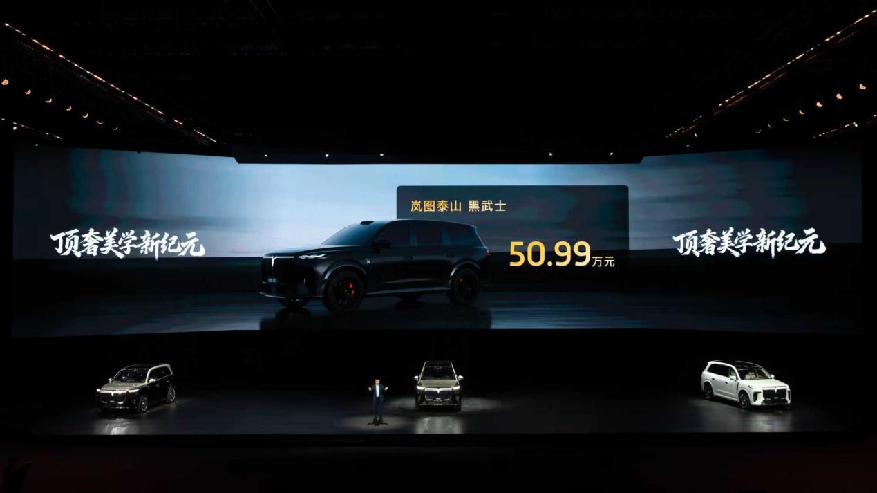 岚图泰山黑武士版即将登场，争锋豪华大六座SUV