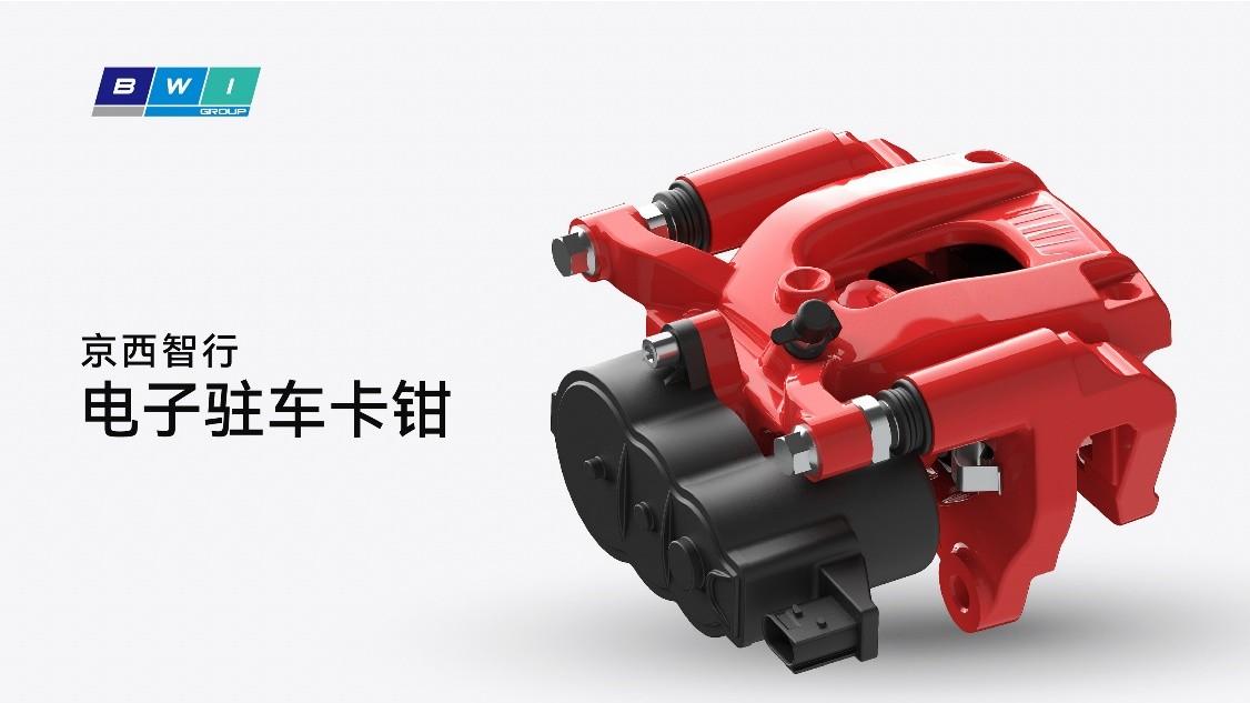 京西智行启用巴西研发中心，拓展南美，全球布局再深化”