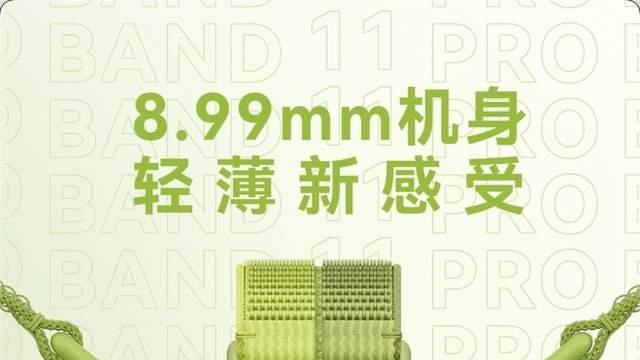 华为手环11系列正式开售，运动健康功能进阶，打造腕上本命环!