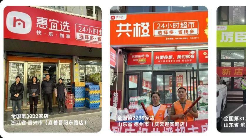 3200+仓店的惠宜选，凭啥坐稳闪电仓头把交椅？