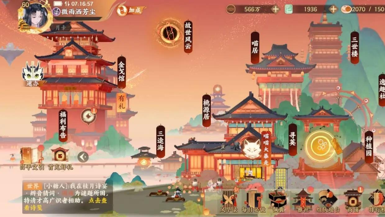 2026年国风爱好者推荐的五款低门槛优质国风手游