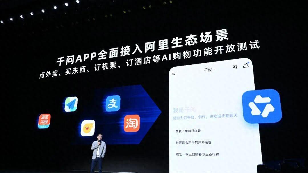 千问为什么要打通阿里生态？